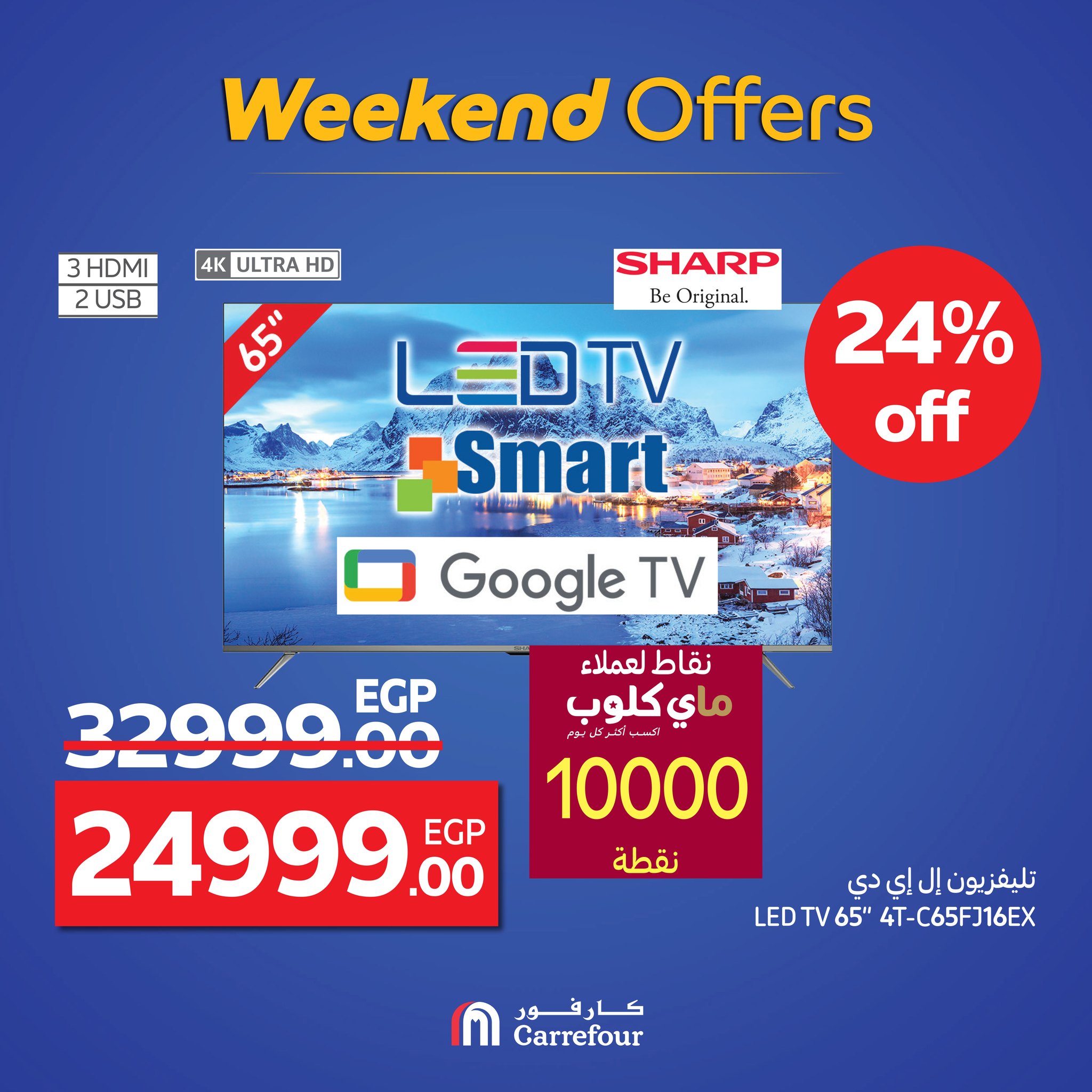 carrefour offers from 17sep to 3sep 2025 عروض كارفور من 17 سبتمبر حتى 3 سبتمبر 2025 صفحة رقم 6